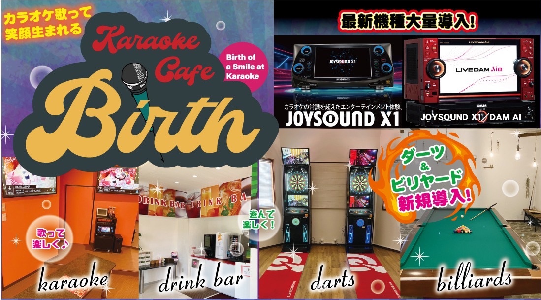 諫早　カラオケ　バース　ビリヤード　ダーツ