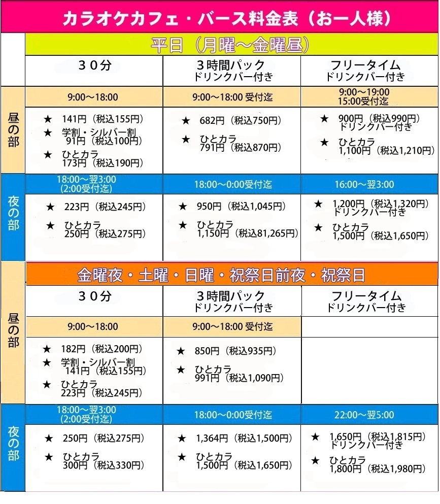 諫早　カラオケ　バース　ビリヤード　ダーツ